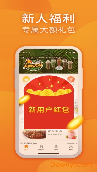 柬单点app