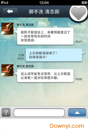 请回短信中文版 v1.5.1 安卓版0