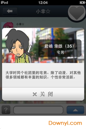 请回短信中文版 v1.5.1 安卓版1