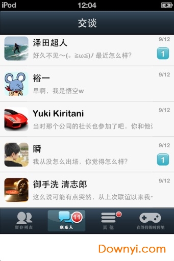 请回短信中文版 v1.5.1 安卓版2