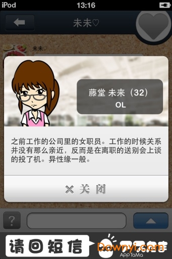 请回短信中文版 v1.5.1 安卓版3