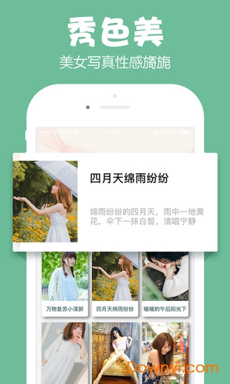 吃瓜大叔app 截图1