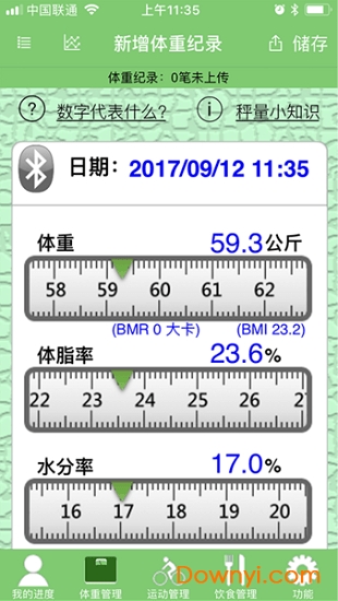 营动健康安卓版