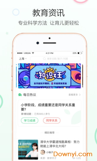 教有方软件 截图1