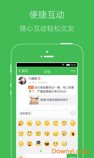 今日北海app 截图0