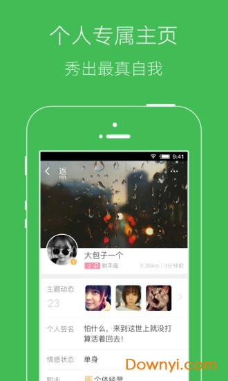 今日北海app 截图1