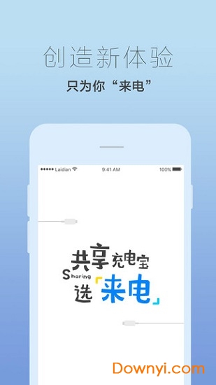 来电吧软件 v4.1.9 安卓版0