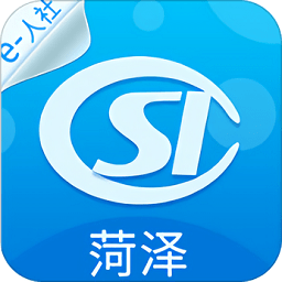 菏泽人社苹果版app