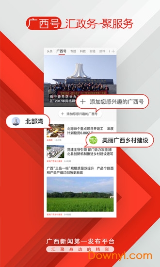 广西云app空中课堂 v4.10.03 安卓最新版0