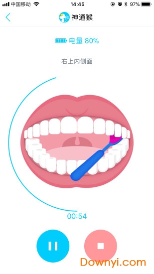 神通猴客户端 截图2