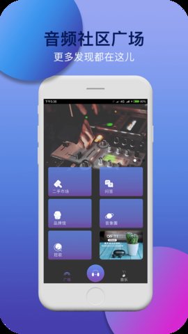 音象煲机软件 v5.0 安卓版