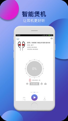 音象煲机软件 v5.0 安卓版