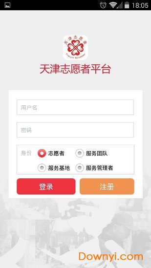 志愿天津软件 v1.3 安卓版2