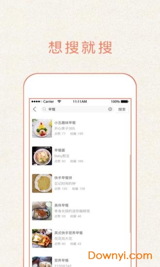 做饭app v4.1.4 安卓版1