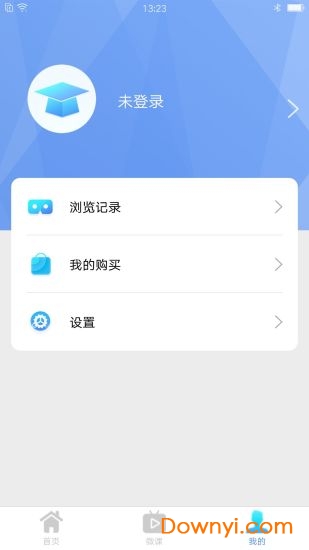 盈科公考最新版 截图1