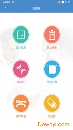 健康问诊app v1.9 安卓版1
