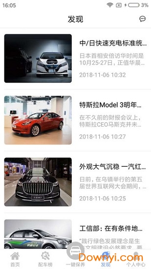 車配配app