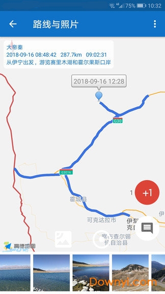 徒步路线app(hiking routes) v4.0.2 安卓版1