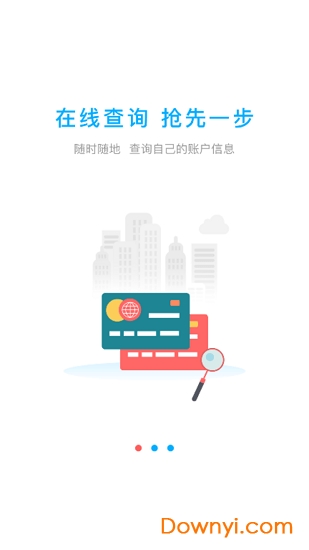 邯郸市公积金软件 v1.0.0 安卓版3
