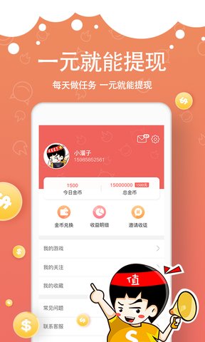 溜溜社app v10.2.2 安卓版1