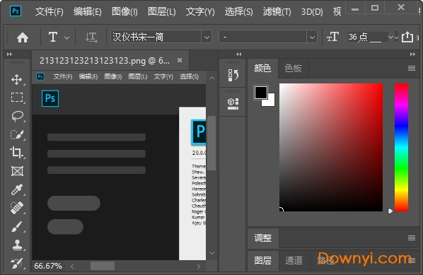 Adobe Photoshop CC2019绿色免安装版 v20.0 精简免费版 1