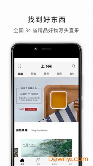 上下网软件 v2.4.4 安卓版1