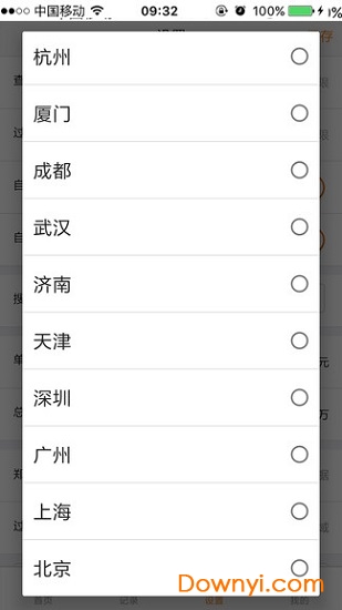 闪电录房app v1.7.2 安卓版0