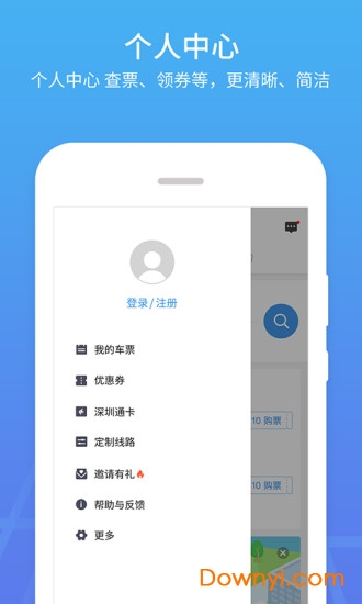 优点出行 截图2