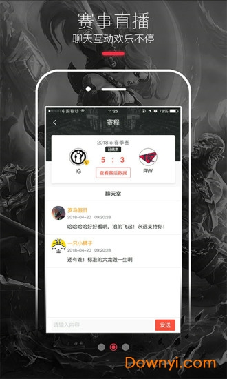 熱血電競app