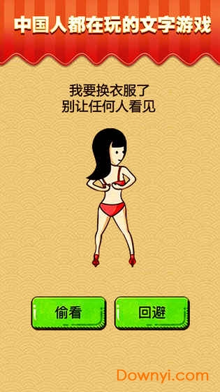 芝士就是力量游戏修改版 v1.0.0 安卓版2