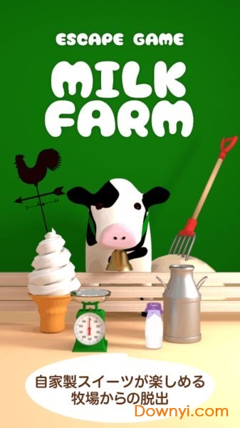 逃脱游戏牛奶农场手机版(milkfarm) v1.0 安卓版0