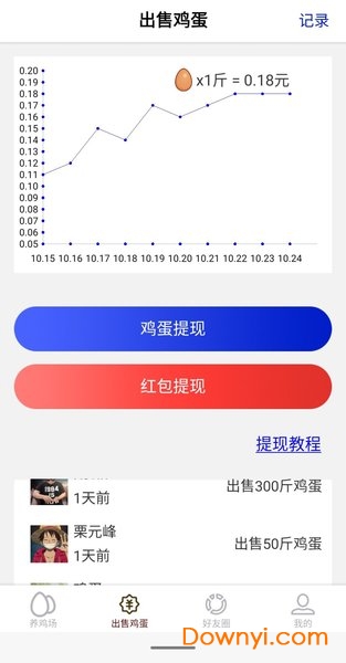 养鸡大亨手游 v1.0.2 安卓版1