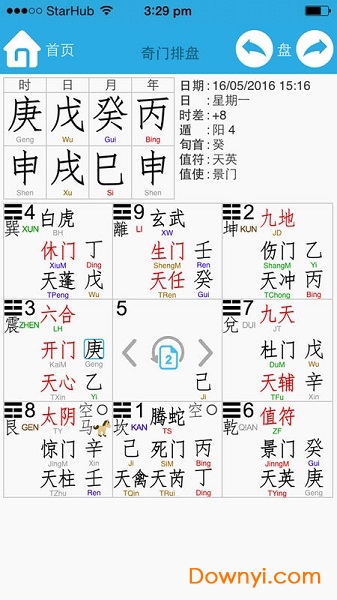 奇门排盘手机版(m qimen) v3.0.0 安卓版2