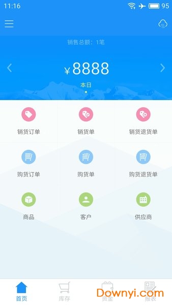 云进销存软件 v3.9.2 安卓版0