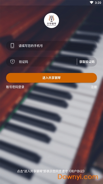 共享钢琴软件 截图0