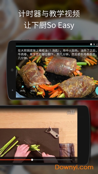 晒厨易中文版(SideChef) v3.8.21 安卓最新版0