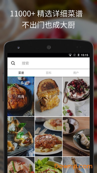 晒厨易中文版(SideChef) v3.8.21 安卓最新版3