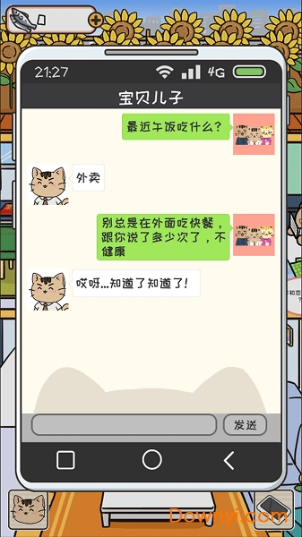 离家的猫手游 v1.1 安卓版4