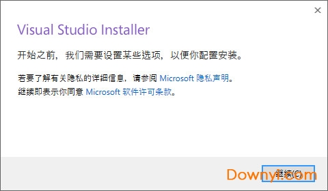 visual studio 2017社区版