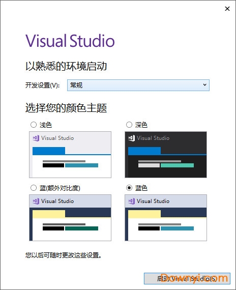 visual studio 2017社区版 v15.9.3 中文版0