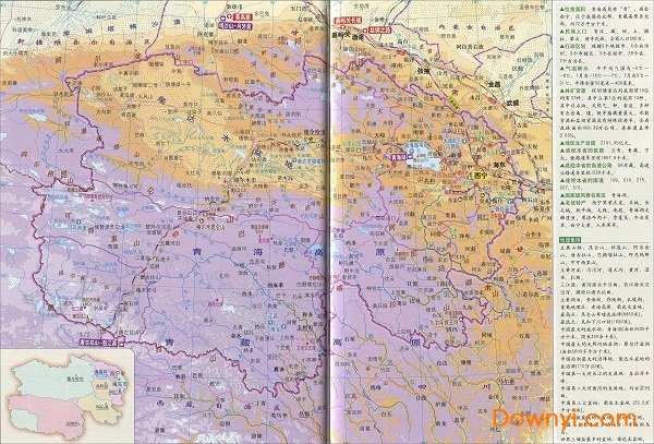 青海省地图地形版 截图0