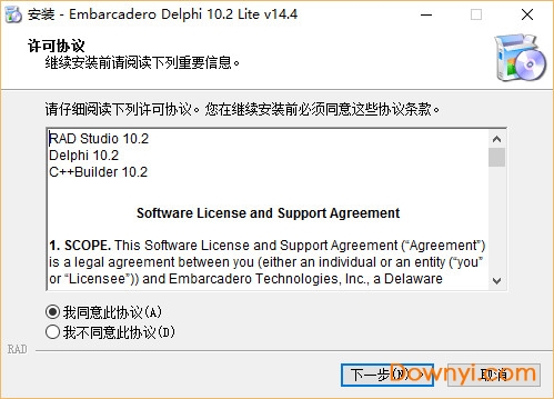 delphi 10.2.3 精简版