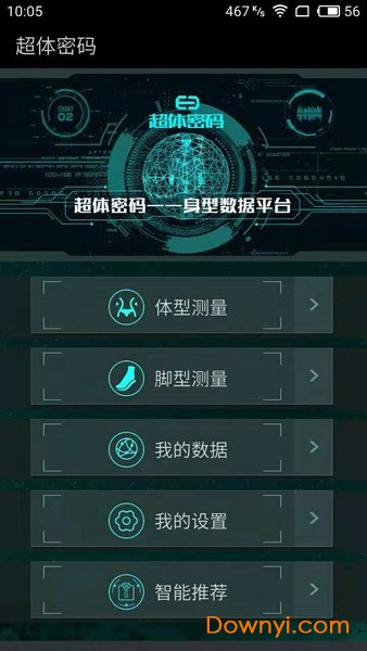 超体密码app v2.0.31 安卓版3