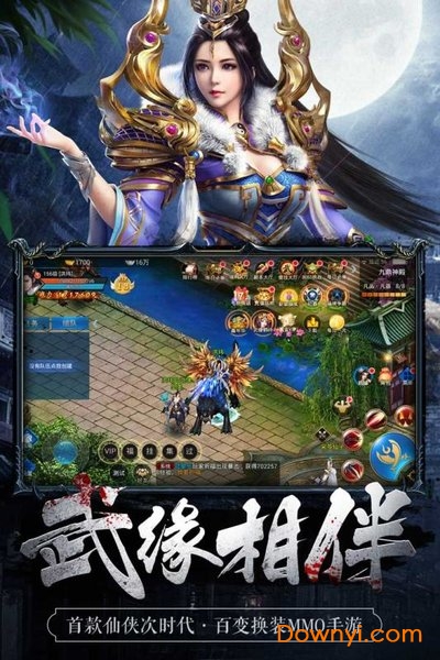 魅影之刃九游游戏 v1.0.2.2134 安卓版1