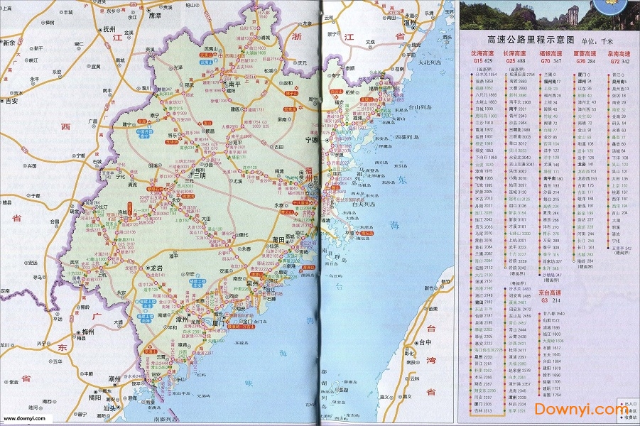 福建省高速公路交通图 截图1