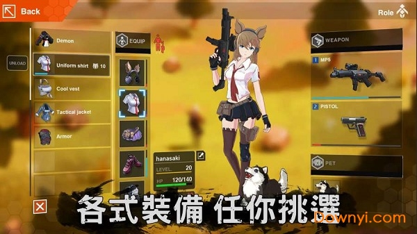 感染少女2单机最新版