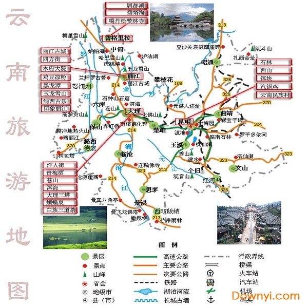 云南旅游线路地图 免费版0