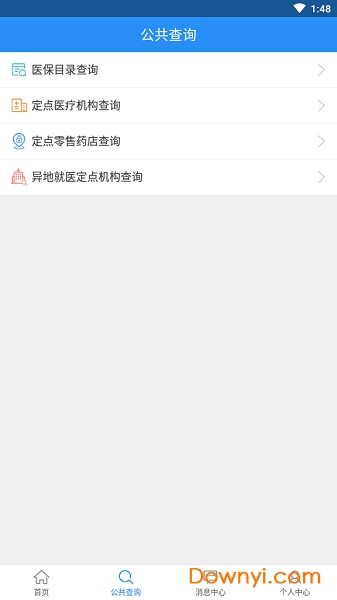 江西人社手机app官方版 v1.8.0 安卓最新版2
