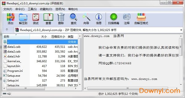 联发无线电写频软件(三通n90对讲机写频工具) v1.0.3 免费版2