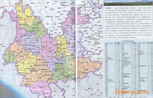 云南省地图高清版大图 免费版0
